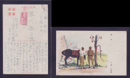 JAPAN WWII Military Japanese Soldier Picture Postcard North China WW2 Chine WW2 Japon Gippone - 1941-45 Cina Del Nord