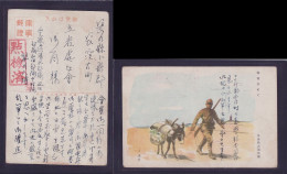 JAPAN WWII Military Japanese Soldier Donkey Picture Postcard North China WW2 Chine WW2 Japon Gippone - 1941-45 Northern China