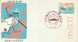 JAPAN 1969 Michel No: 1042  FDC - FDC