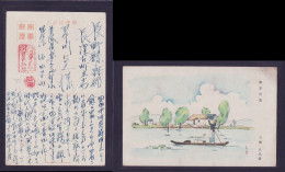 JAPAN WWII Military Hangzhou West Lake Picture Postcard North China WW2 Chine WW2 Japon Gippone - 1941-45 Chine Du Nord