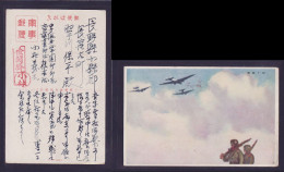 JAPAN WWII Military Airplane Picture Postcard North China WW2 Chine WW2 Japon Gippone - 1941-45 Noord-China