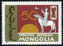 36601 MNH MONGOLIA 1970 50 AÑOS DE LA PRENSA NACIONAL. - Mongolie