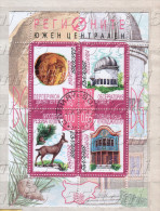 2014 Bulg. Regions -South-Central S/S - Used/oblitere (O) Bulgaria / Bulgarie - Usati