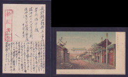 JAPAN WWII Military Peking China Picture Postcard Manchukuo WW2 Chine WW2 Japon Gippone - 1932-45 Manciuria (Manciukuo)