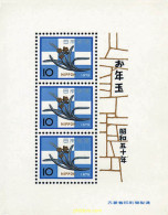 90524 MNH JAPON 1975 AÑO NUEVO - Unused Stamps