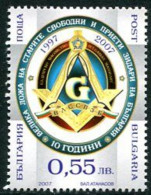 Bulgaria 2007 - 10th Anniversary Of Bulgarian Freemasonry Grand Lodge - One Postage Stamp MNH - Nuovi