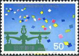 155088 MNH JAPON 1980 CENTENARIO DEL TRIBUNAL DE CUENTAS - Unused Stamps