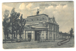 Moldova , Moldavie , Chisinau  , Кишинев , Basarabia , Bessarabia , Bessarabie , Postcard , Edit. By A.Wolkenberg - Moldavie