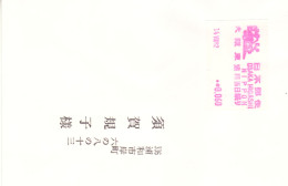 JAPAN 1982 COMMEMORATIVE COVER - Brieven En Documenten