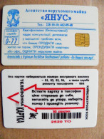Phonecard Chip Advertising Agency Yanus 2520 Units  UKRAINE - Oekraïne