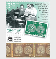 Israel - Postfris / MNH - 75 Years Printing Stamps 2023 - Ungebraucht