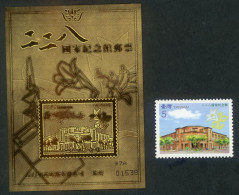 2007 Taiwan R.O.CHINA National 228 Memorial Museum Stamps(MNH) & Gold Foil - Unused Stamps