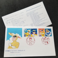 Japan Animation Science & Technology Super Jetter 2004 Cartoon Comic (FDC) - Lettres & Documents