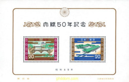 127829 MNH JAPON 1974 BODAS DE ORO DE LOS EMPERADORES - Ongebruikt