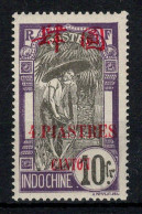 Canton - Chine - YV 83 N** Gomme à Peine Coloniale , Cote 45 Euros - Unused Stamps