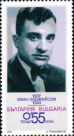 Bulgaria 2007 - 100th Birth Anniversary Of Ivan Hadjiyski - One Postage Stamp MNH - Nuovi