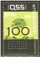 Bulgaria 2007 - 100th Anniversary Of Bulgarian Military Reconnaissance - One Postage Stamp MNH - Nuovi