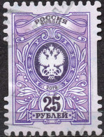 RUSSIA 2019 Coat Of Arms. 25₽ Purple - Gebruikt