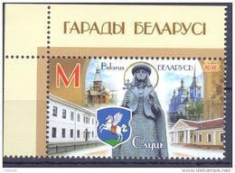 2016.Belarus,  Towns Of Belarus, Slutsk, 1v, Mint//** - Bielorrusia