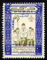 Dubai 1964, Scout Jamboree, 40NP With Central Vignette Printed Twice, 1val - Erreurs Sur Timbres