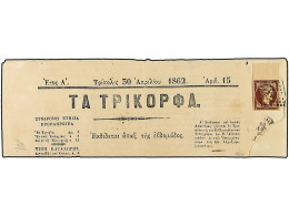 GRECIA. 1862 (Abr. 30). Part Of Newspaper With 1 L. Chocolate Superior Sheet Margin (stamp Removed And Replaced). Cancel - Autres & Non Classés