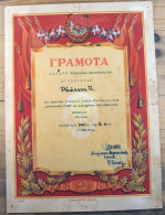 Russia:USSR:Soviet Union:Dosaaf Certificate, Rowing 1000m, Sport, 1958 - Diplômes & Bulletins Scolaires