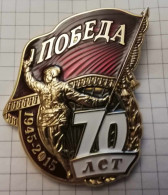 Russia, 70 Years Of Victory Of WWII 1945-2015, Badge Medal - Russland