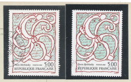 VARIÉTÉ - N° 2382 Obl -FOND VERT PÂLE - Used Stamps