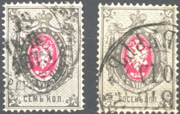 [O SUP] N° 7/8, 2 Bonnes Valeurs - Papier Vergé Verticalement - Cote: 170€ - Used Stamps