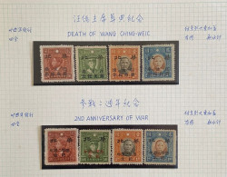 1945 North China Stamps Overprint "Death Of Wang "  & " 2nd Anni. Of War" - 1941-45 Noord-China