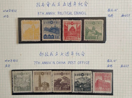 1945 North China Stamps Overprint "5th Anni. Of Political Council "  & " 7th Anni. Of Post" - 1941-45 Chine Du Nord
