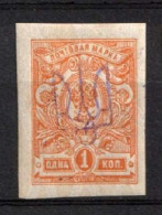 Russia 1918, Civil War, Kiev Type-2 Imperf, Bulat 244, VF MLH* (OLG10) - Ukraine & Westukraine