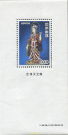 720215 MNH JAPON 1975 ESCULTURAS - Neufs