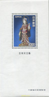 720215 MNH JAPON 1975 ESCULTURAS - Ongebruikt