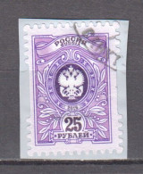 Russia 2019 Mi 2736 Canceled (2) - Used Stamps