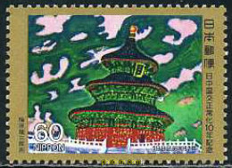 155307 MNH JAPON 1982 10 ANIVERSARIO DE LA RESTAURACION DE LAS RELACIONES DIPLOMATICAS ENTRE CHINA Y JAPON - Ongebruikt