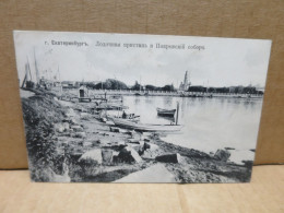 IEKATERINBOURG (Russie) Bord De Rivière - Russia