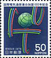 155074 MNH JAPON 1979 CENTENARIO DE LA ADMISION A LA U.I.T. - Ungebraucht