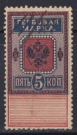 Russie & URSS  1857 - 1916   Empire - Timbres  Fiscaux  Oblitéré - Fiscales