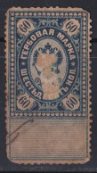 Russie & URSS  1857 - 1916   Empire - Timbres  Fiscaux  Oblitéré - Revenue Stamps