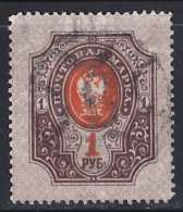 Russie & URSS -  1905 - 1916  Empire   Y&T  N°  75  Oblitéré - Gebruikt