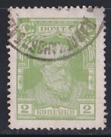 Russie & URSS -  1923 - 1930  URSS   Y&T  N° 393  Et  398   Oblitéré - Used Stamps