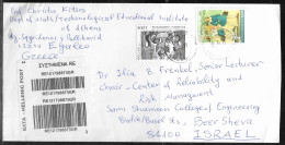 Greece. 6 Stamps On Registered Letter, Sent From Amaroúsion On 4.10.2011 To  Israel - Covers & Documents