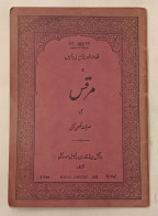 The Gospel Of Mark In Persian Urdu In 1916 RARE ! - Livres Anciens