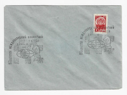 Ussr 1964 Baku - Chess Cancel On Envelope - Schach