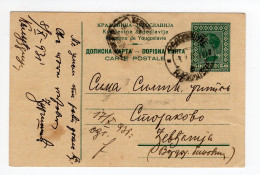1931. KINGDOM OF YUGOSLAVIA,RADOMISTE,STATIONERY CARD,USED TO DJEVDJELIJA,MACEDONIA - Entiers Postaux