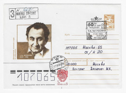 CHESS USSR 1989, Moscow - Chess Cancel "Petrosian" On Stationery, Registered - Scacchi