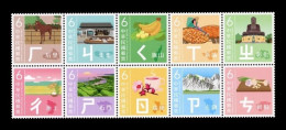 Taiwan 2023 Mih. 4633/42 Mandarin Phonetic Symbols (II) MNH ** - Nuovi