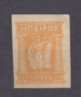 1913 Greece Epirus 1vb	Goddess Of War - ΗΠΕΙΡΟΣ - Ungebraucht