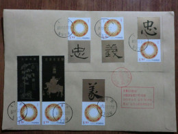 China. Rare Full Set On Registered Envelope - Briefe U. Dokumente